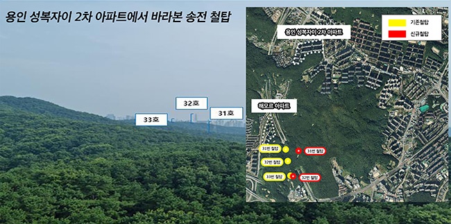 용인특례시, 경기주택도시공사에 공문 보내 ‘광교산 송전철탑’ 이설 문제 대책 마련 요구