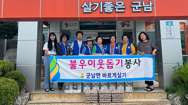 군남면 바르게살기운동협의회, 혹서기 취약계층 후원물품 기탁 