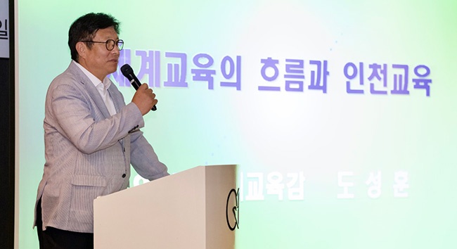 인천광역시교육청, 2023. 9. 1.자 교원 및 교육전문직원 인사 발표