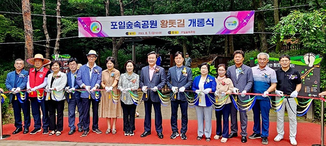 의왕시, '포일숲속공원 황톳길 개통' 맨발걷기 활성화