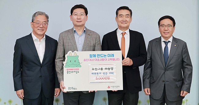 유진그룹 ㈜동양, 용인특례시에 5000만원 성금 기탁