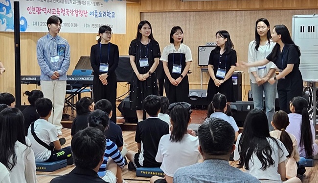 인천광역시교육청 국악합창단, 한국예술종합학교와 여름소리학교 운영