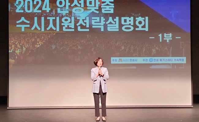 2024 안성맞춤 대학입시 수시지원전략 1:1 컨설팅 운영