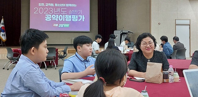 도민·교직원·청소년이 함께하는 상반기 공약 이행 평가