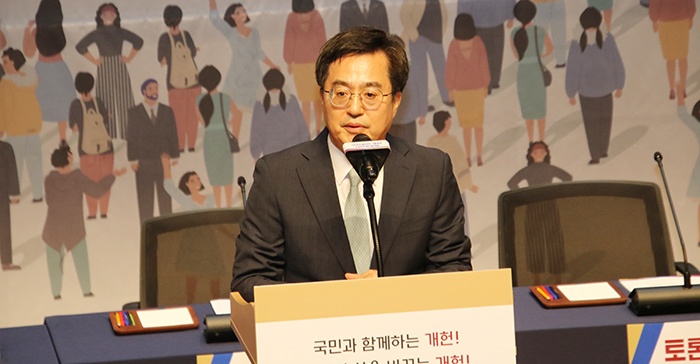 김동연 경기도지사, 국민이 공감할 수 있는 실현 가능한 개헌은 '기득권'