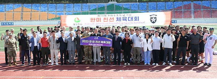 동두천시민-주한미군 화합과 축제의 장 마련