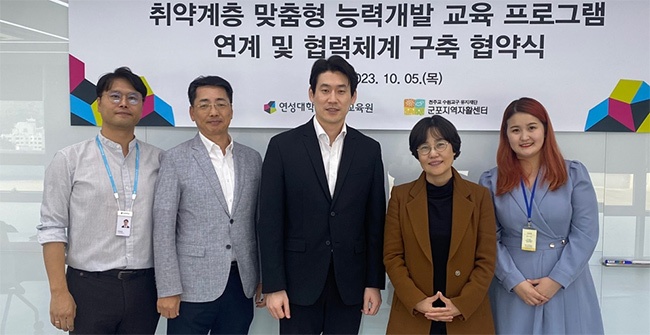 군포지역자활센터, 연성대학교 부설 평생교육원 MOU 체결