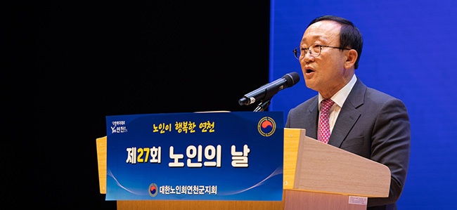 연천군, 제27회 노인의 날 기념행사 개최 