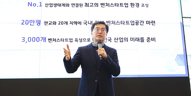 12일 대한민국 혁신 클러스터의 중심 판교에서 민관 상생협약 체결