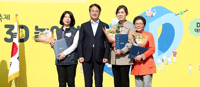 고양 대화노인종합복지관, ‘선배시민 3디(D) 놀이터 축제’ 개최