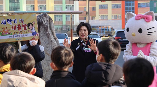 과천시, ‘배움터 안전지킴이’ 지원 확대로 안심 학교 환경 조성