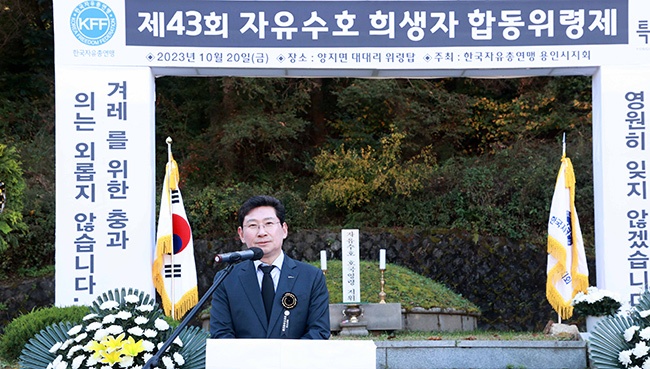 이상일 용인특례시장, “호국영령 187명의 안식을 기원합니다”