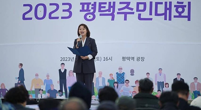 “2023 평택주민대회 시민들 참여속에 성황리 개최해” 