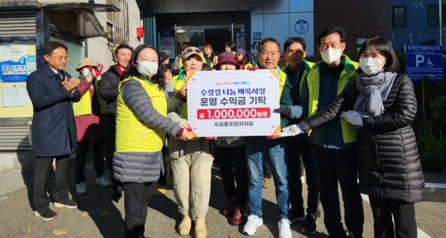 군포 수리동 주민자치회 ‘취약계층 따뜻한 겨울나기’ 기금전달식 추진