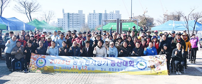 동두천시, 제16회 동두천시장기 등산대회 성료  