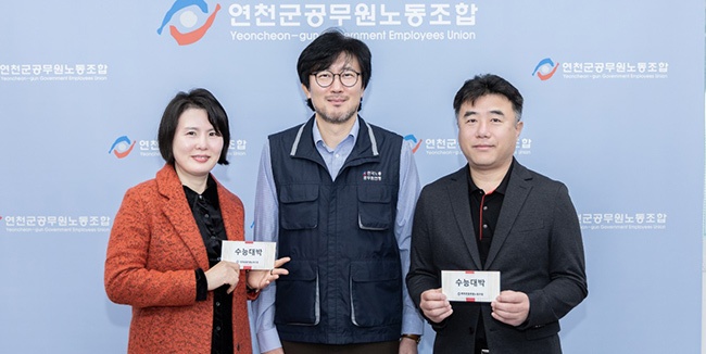 연천군공무원노조, 조합원 자녀 2024학년도 수능 대박기원 격려 선물 전달