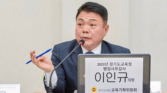 이인규 의원, 법정 의무교육인 장애 인식개선 교육 대면교육 촉구