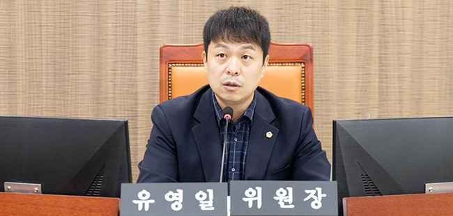 유영일 위원장, “경기도 전력자립도 제고 필요”