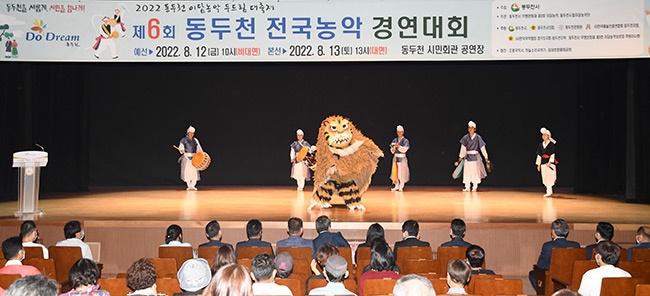 제6회 동두천 전국농악경연대회 & 이담농악 두드림 대축제 성료