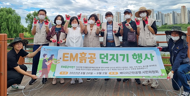 평택시, 배다리근린공원 수질개선 ‘EM흙공 던지기’ 행사 개최