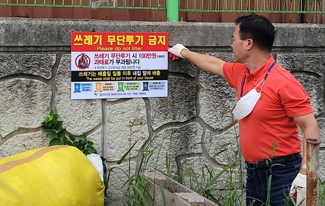 고양특례시 가좌동, 쓰레기 무단투기 근절 캠페인 추진