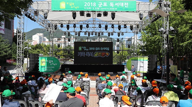 군포시민의날 기념행사 통합축제로 임팩트 있게