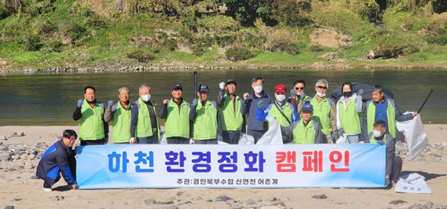 신연천어촌계, 한탄강 유원지 하천변 쓰레기 정화활동