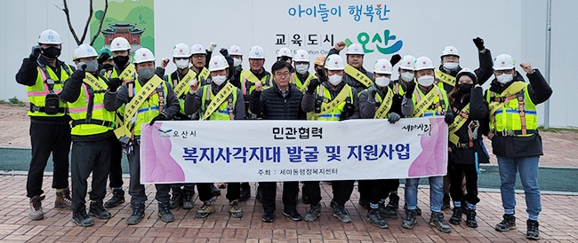 오산 세마동 롯데건설 캠퍼스봉사단 환경정비 및 복지사각 발굴 활동