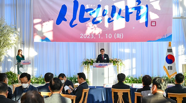 포천상공회의소, 2023년 신년하례회 개최