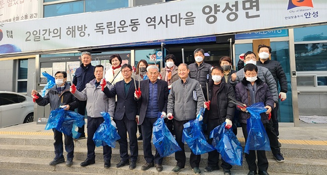 양성면 기관사회단체협의회 설맞이 환경정화 활동 실시