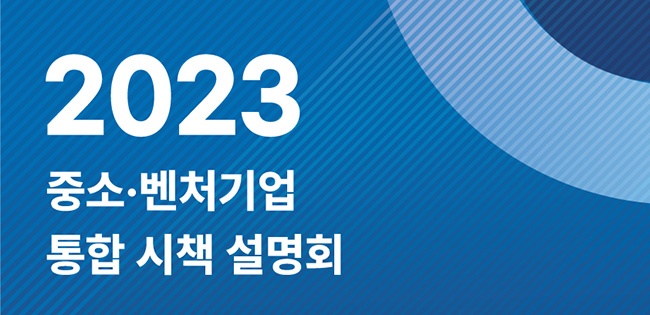 시흥시, 중소기업 지원시책 통합 설명회 30일 개최 