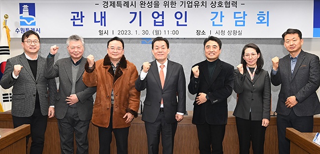 이재준 수원특례시장, “기업이 수원에서 활발하게 활동할 수 있도록 적극적으로 지원하겠다” 