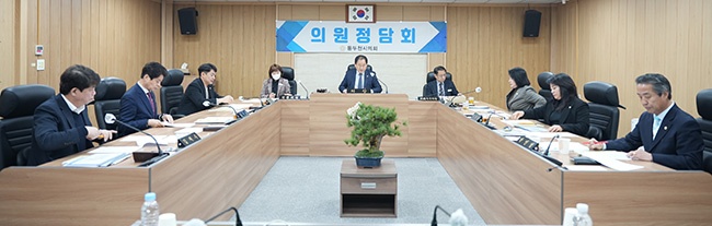 2023년 2월 중 동두천시의회 의원정담회 개최