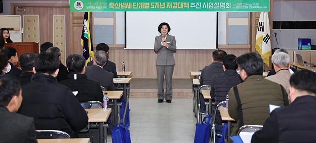 안성시, 축산냄새 단계별 5개년 저감대책 추진 설명회 개최