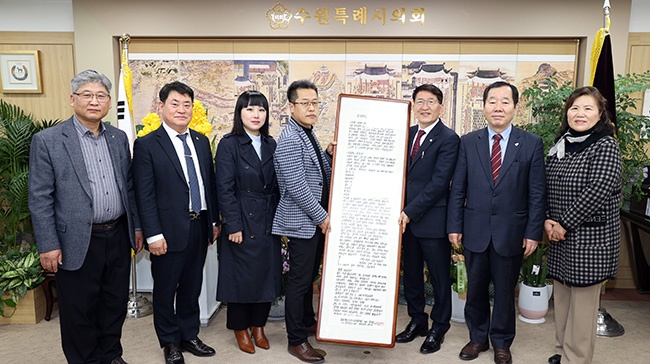 수원특례시의회 김기정 의장, 한국산림보호협회 경기도협의회 수원시지회와 탄소중립 실현 위한 간담회 가져