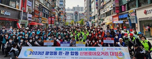 군포시 광정동 플로깅 데이! 청렴하기 좋은 날! 거리를 청소하다!