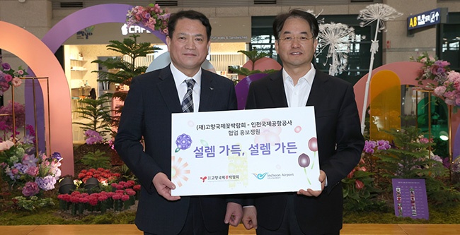 국내 최대 규모 꽃축제… ‘2023 고양국제꽃박람회’ 일주일 앞으로