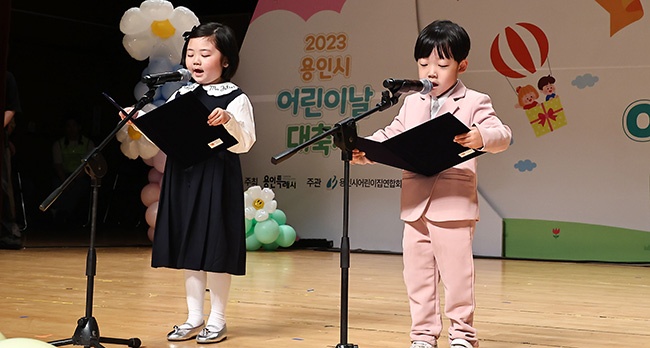 용인특례시 어린이날 축제 찾은 아이들, “너무 조아용” 한목소리