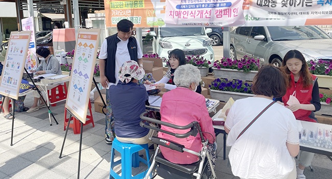 일산서구보건소, 대화 가와지 광장에서 치매인식개선 캠페인 실시