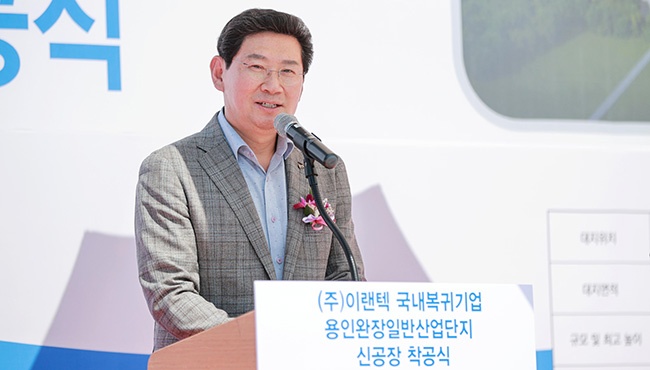 용인특례시 완장일반산단에 ㈜이랜텍 신공장 착공