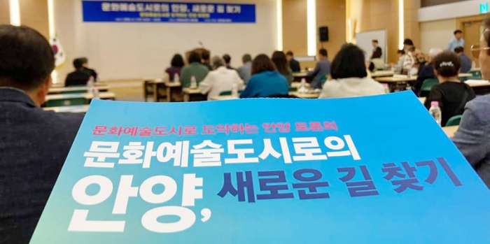 강득구 국회의원,‘문화예술도시로 도약하는 안양 토론회’ 성황리에 개최