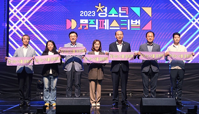 동두천시, 2023년 청소년뮤직페스티벌 성료