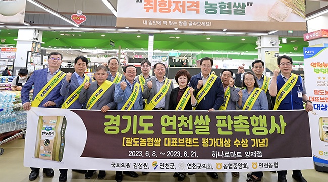 연천군, 연천쌀 ‘반딧불이’ 대표브랜드 대상 기념 판촉행사