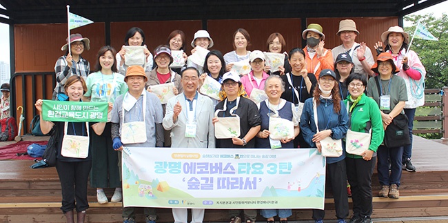 ‘광명 에코버스 타요!’ 광명시와 시민이 함께 만든 탄소중립 여행 시민 호평 속에 이어가