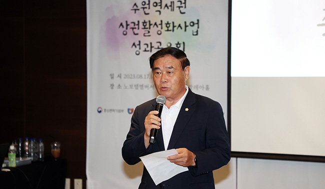 수원특례시의회, 수원역세권 상권활성화사업 성과 공유회 참석