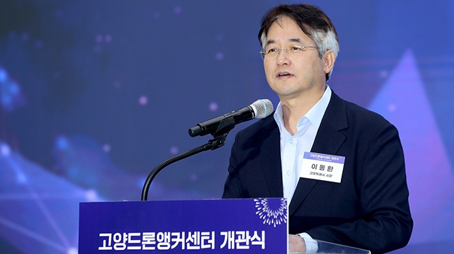 ‘고양드론앵커센터’ 개관… 드론·도심항공교통 개발 ‘속도’