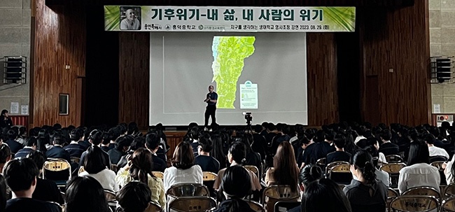 용인특례시, 타일러 러쉬 기후위기 특강 진행