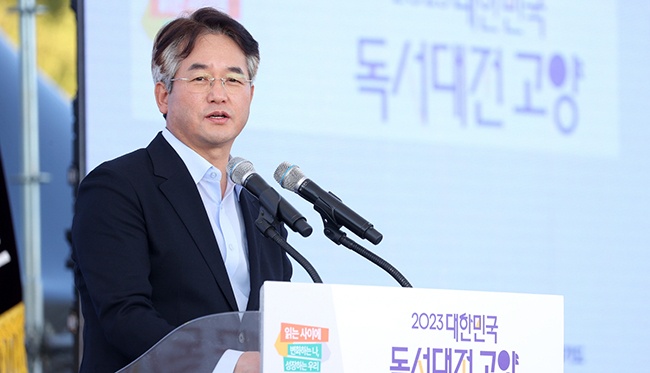 ‘2023 대한민국 독서대전 고양’ 풍성한 행사와 함께 개막