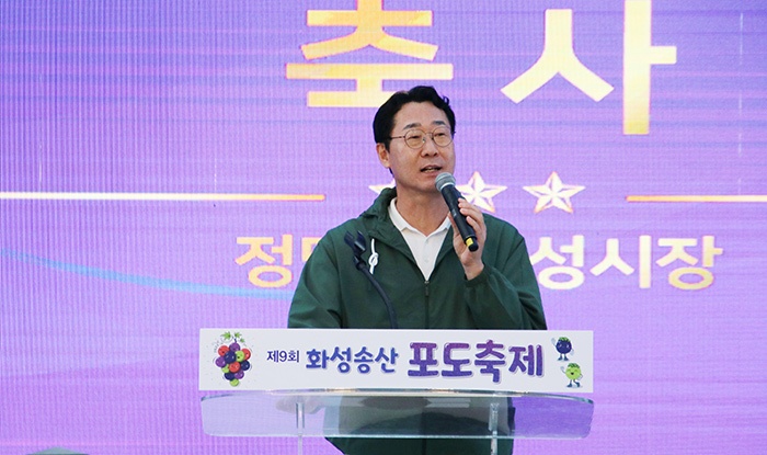 정명근 화성시장, '제9회 화성송산포도축제' 개막식 참석