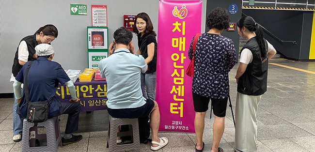 일산동구보건소 치매안심센터, ‘치매인식개선 캠페인’ 운영